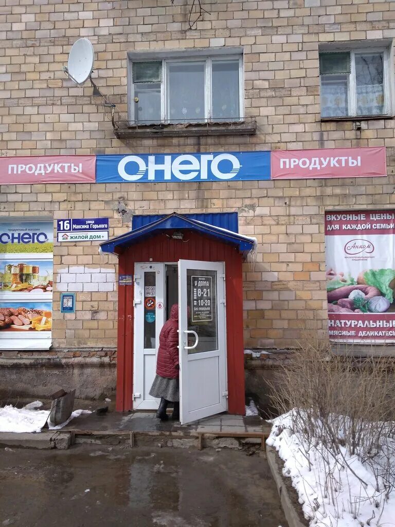Магазин уют петрозаводск. Уют вашего дома петрозаводск. Дома магазин петрозаводск. , 18. Уют вашего дома петрозаводск.