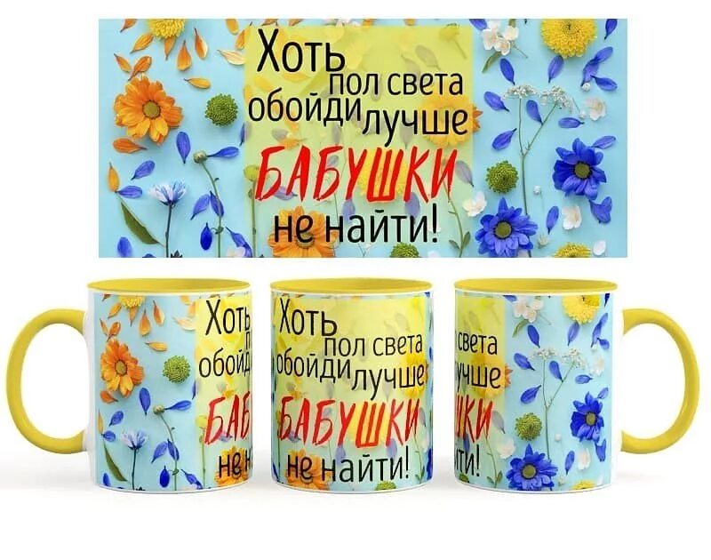 Обойди весь свет