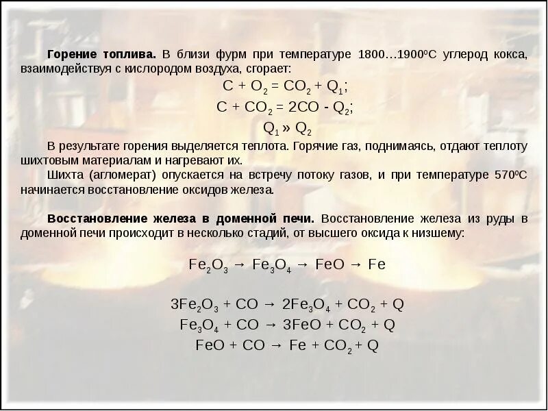 В результате реакции горения выделяется. Температура горения углерода. Горение углерода в кислороде. Реакция полного горения углерода. Реакция при сгорании углерода.