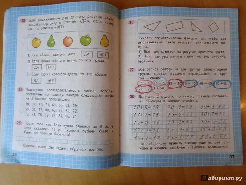 2 класс 1 часть страница 50. Математика рабочая тетрадь 1 класс 2 часть Моро Волкова стр 37. Математика 1 класс рабочая тетрадь 2 часть стр 37.