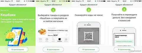 Как перевести деньги с едадила на карту