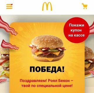 Вкусно и точка как называется биг тейсти