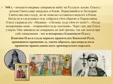 Набеги печенегов на киев