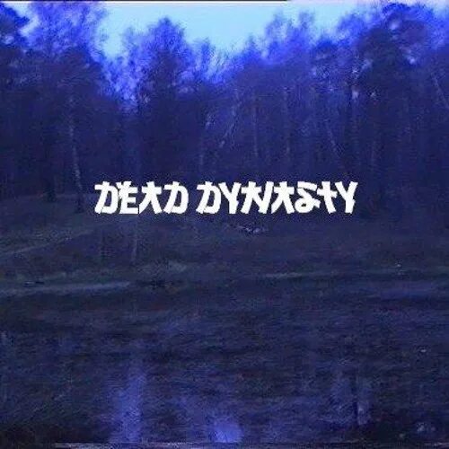 Старый логотип dead dynasty. Фараон дед дайнасти. Мертвая Династия. Значок Dead Dynasty. Обложка Dead Dynasty.