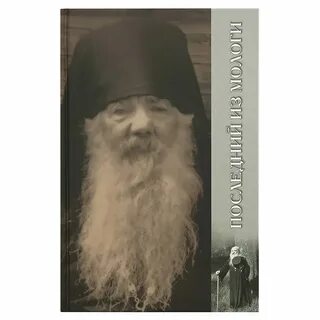 Архимандрит груздев