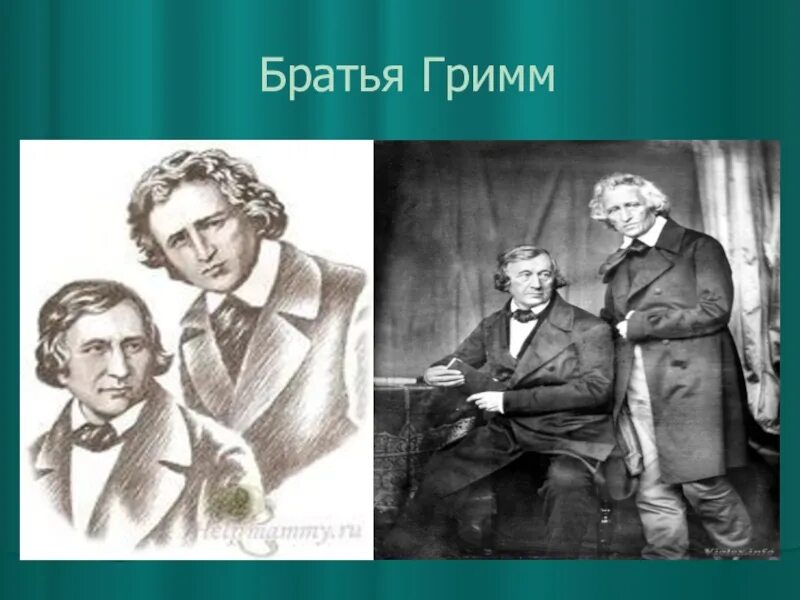 Жена брата гримм. Братья Гримм портреты писателей. Брат Гримм.