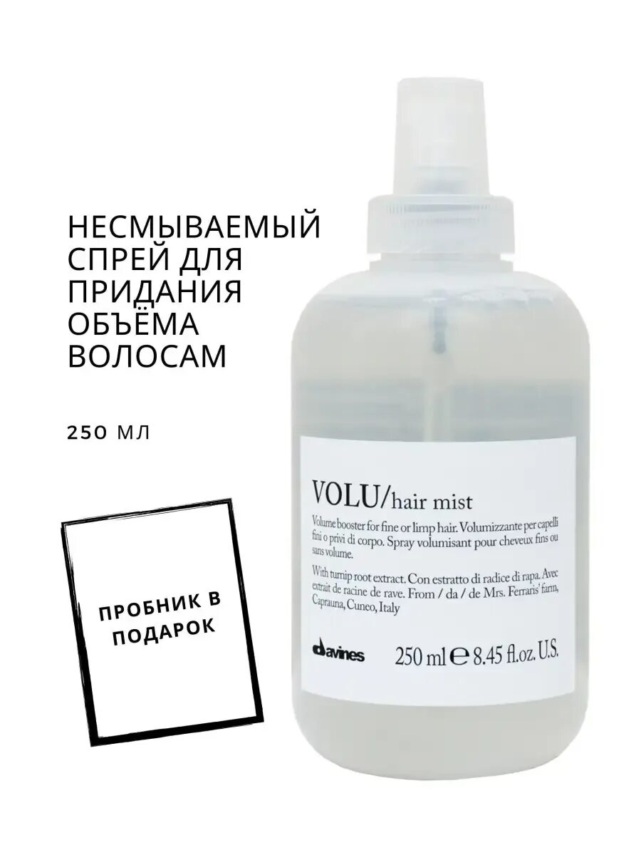 Давинес для объема. Давинес для объема