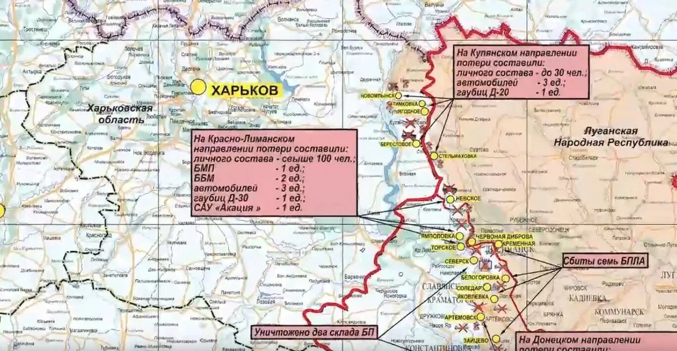 Фронт краснолиманское направление. Карта Краснолиманского направления на Украине. Краснолиманское направление на карте боевых действий. Карта боевых действий на Украине. Краснолиманское направление на карте.