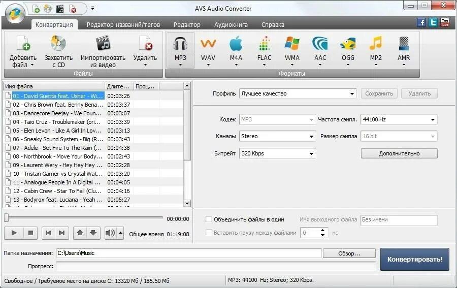 Конвертируем в mp3 формат