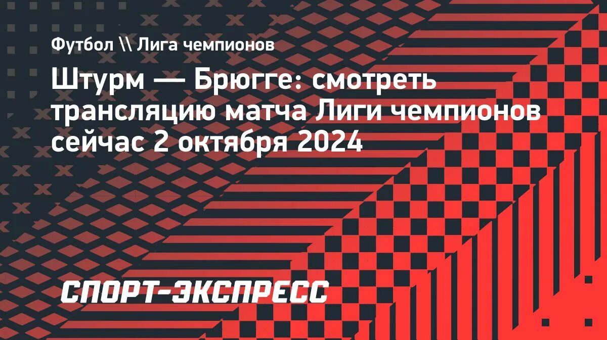 Футбольная школа штурм москва. Штурм футбол сегодня. Футбольный матч. Штурм футбол сегодня. Динамо чемпион глум.