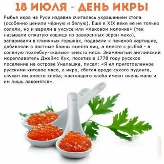 Красная икра в 2023 году