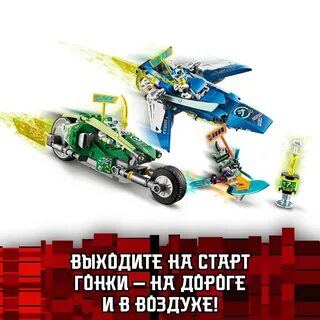 Машина ллойда ниндзяго