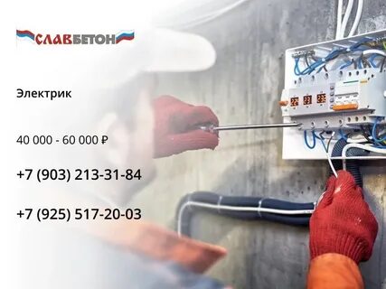 Вакансии монтажник слаботочных