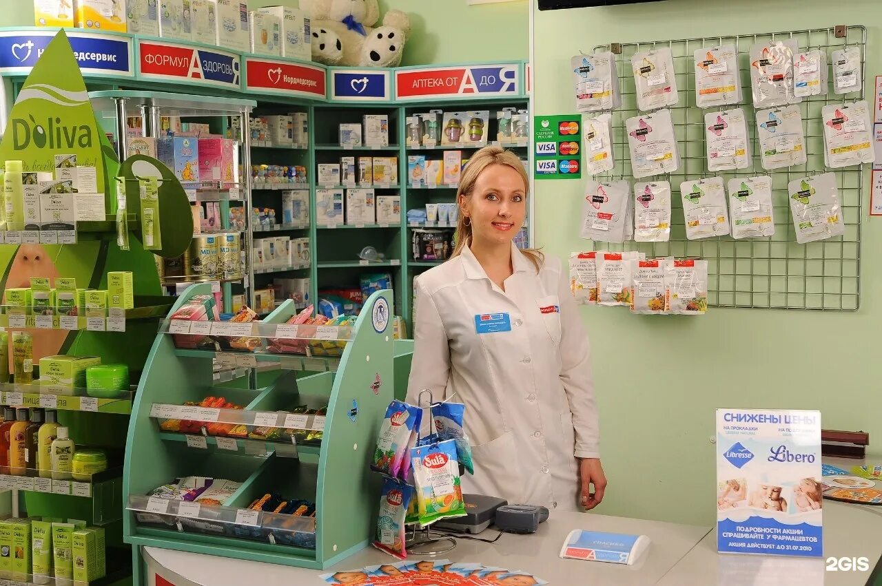 Аптека здоровья пермь заказать лекарства. Формула здоровья аптека Мурманск. Шмидта 45 Мурманск аптека. Аптечная сеть здоровье. Аптечная сеть аптека здоровье.