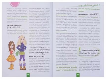 Книга девочка 13