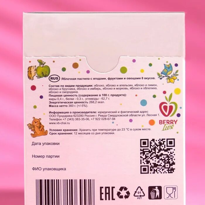 Live berry. Живые ягоды. Мясная пастила. Пастила с брусникой. Эко гурмэ фруктовая пастила.