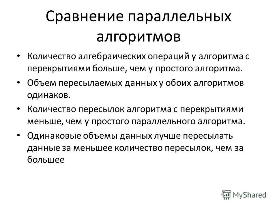 Объем алгоритмов. Алгоритм сравнения чисел. Алгоритм переадресации. Ассимптотичная ёмкость алгоритма.