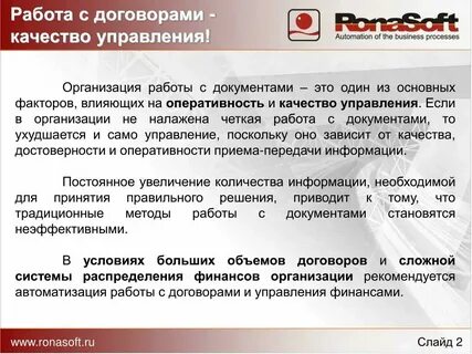 Договорное планирование