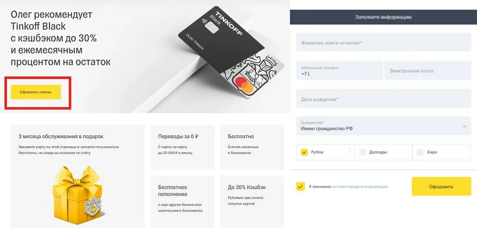 Тинькофф Блэк карта счет. Карта тинькофф инвестиции. Карта тинькофф Блэк инвестиции. Тинькофф инвестиции дебетовая карта. Почему карту тинькофф нельзя