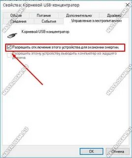 Разрешить usb