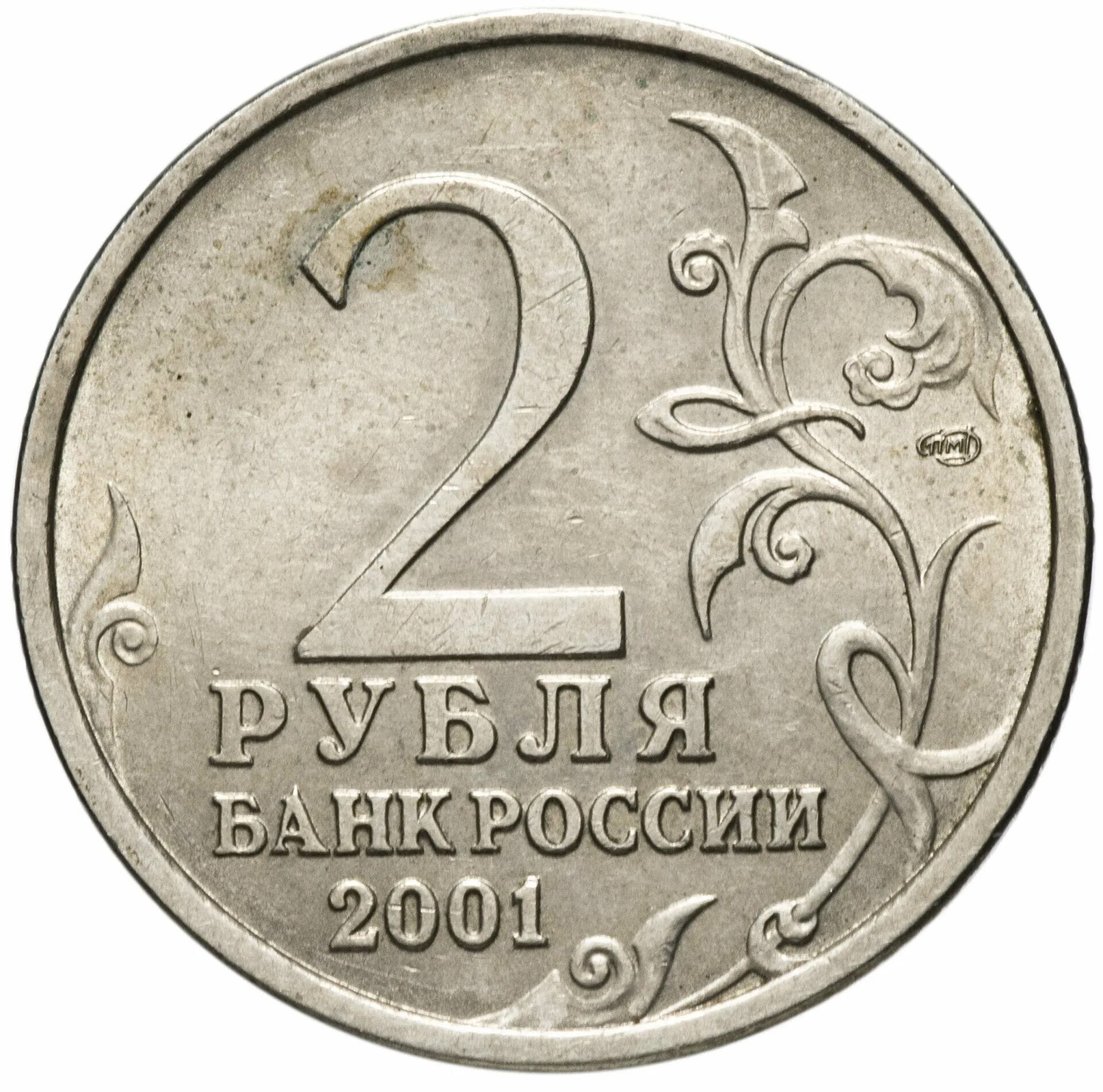 Программа 2 рубля. Программа 2 рубля