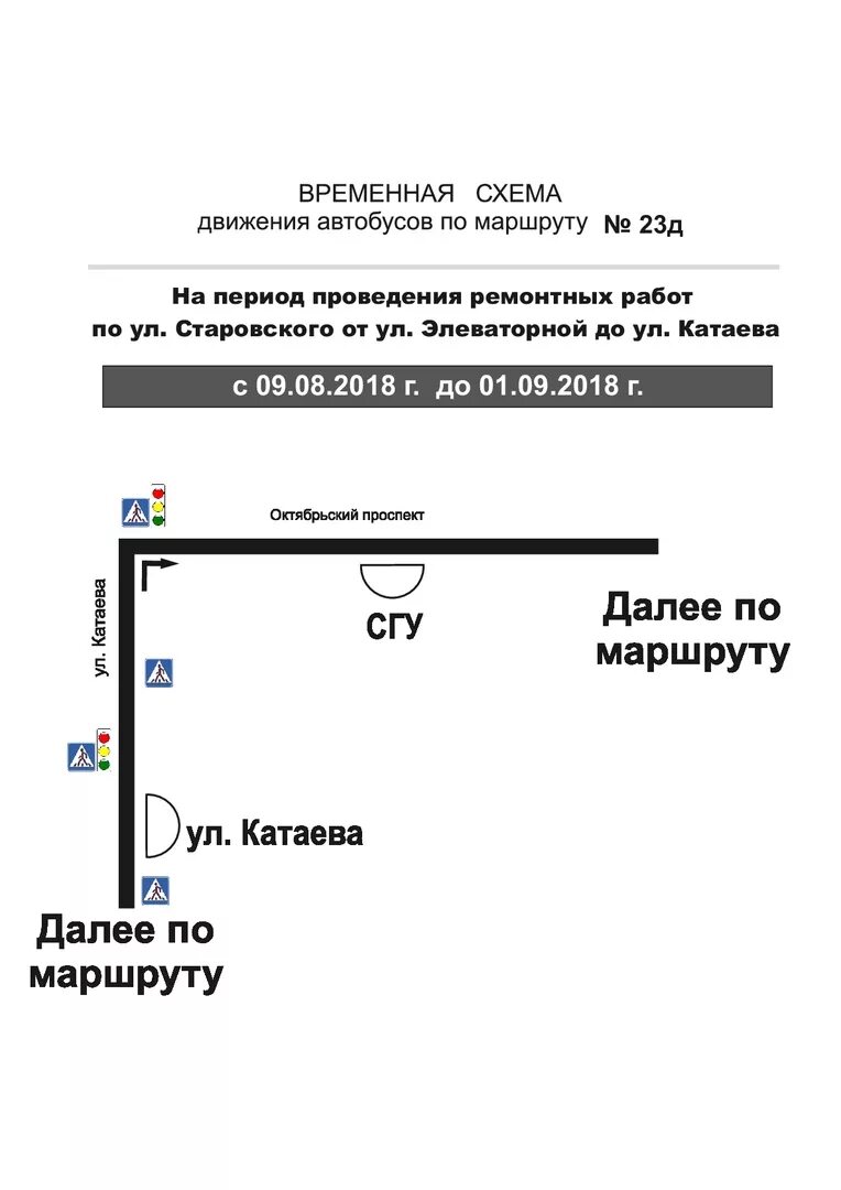 Изменение 23 маршрута. Маршрут 23д автобуса Сыктывкар. Маршрут 23 автобуса Сыктывкар. Маршрут 23д автобуса Сыктывкар схема. 23д маршрут Сыктывкар.