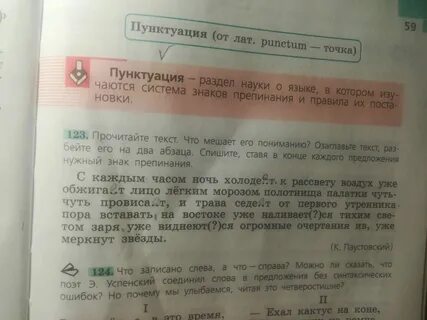 Время слова сломайте