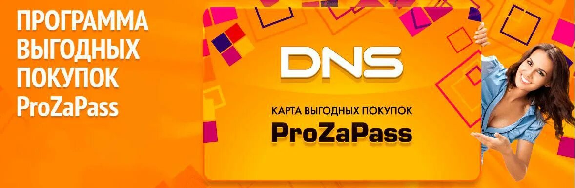 Выгодные программы