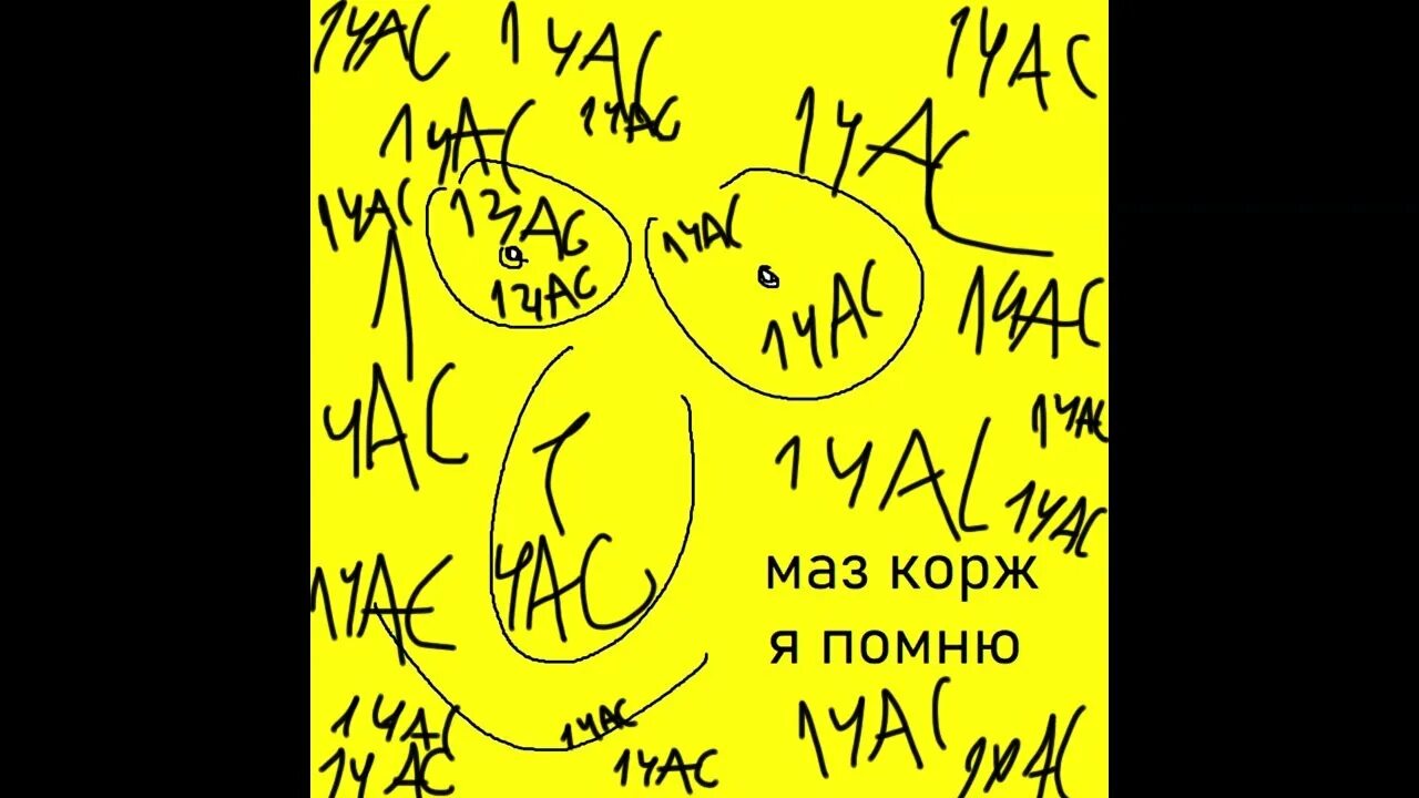 Песня я помню только пин. Макс корж я помню. mzlvv маз корж. я помню маз. мазелов и маз корж я помню.