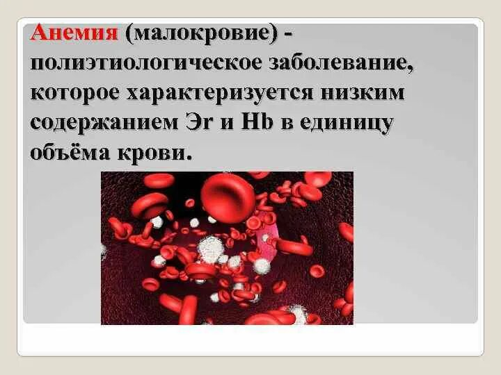 Формула двухвалентного железа. Препараты двухвалентного железа при железодефицитной анемии. двухвалентное железо формула. соли двухвалентного железа. при анемии которые являются двухвалентными.