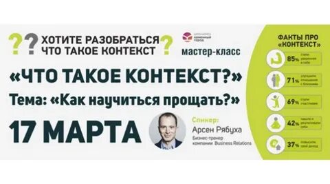 Молодежный контекст