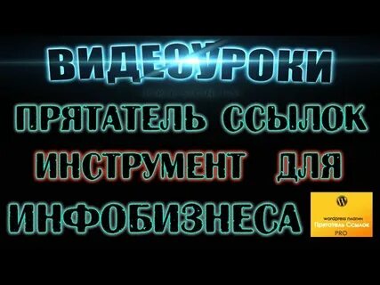 Видеоуроки разное
