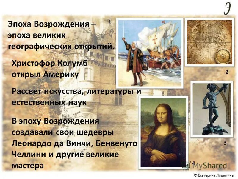 географические открытия возрождения. великие открытия эпохи возрождения. эпоха географических открытий карта. географические открытия эпохи возрождения. великие мореплаватели эпохи великих географических открытий.