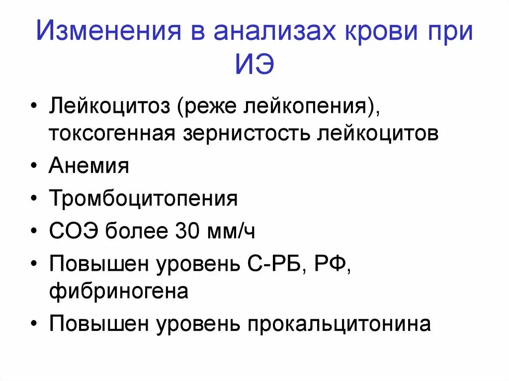 Лейкоцитоз тромбоцитопения. Лейкоцитоз анемия тромбоцитопения. Лейкопения анемия тромбоцитопения. Лейкоцитоз при анемии. Тромбоцитопения при лейкоцитозе.