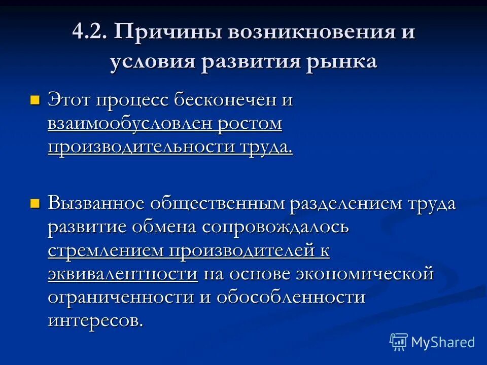 Предпосылки к развитию астрономии. Возникновение и развитие рынка.. Условия развития рыночного хозяйства. Какие причины стимулировали Зарождение и развитие астрономии.