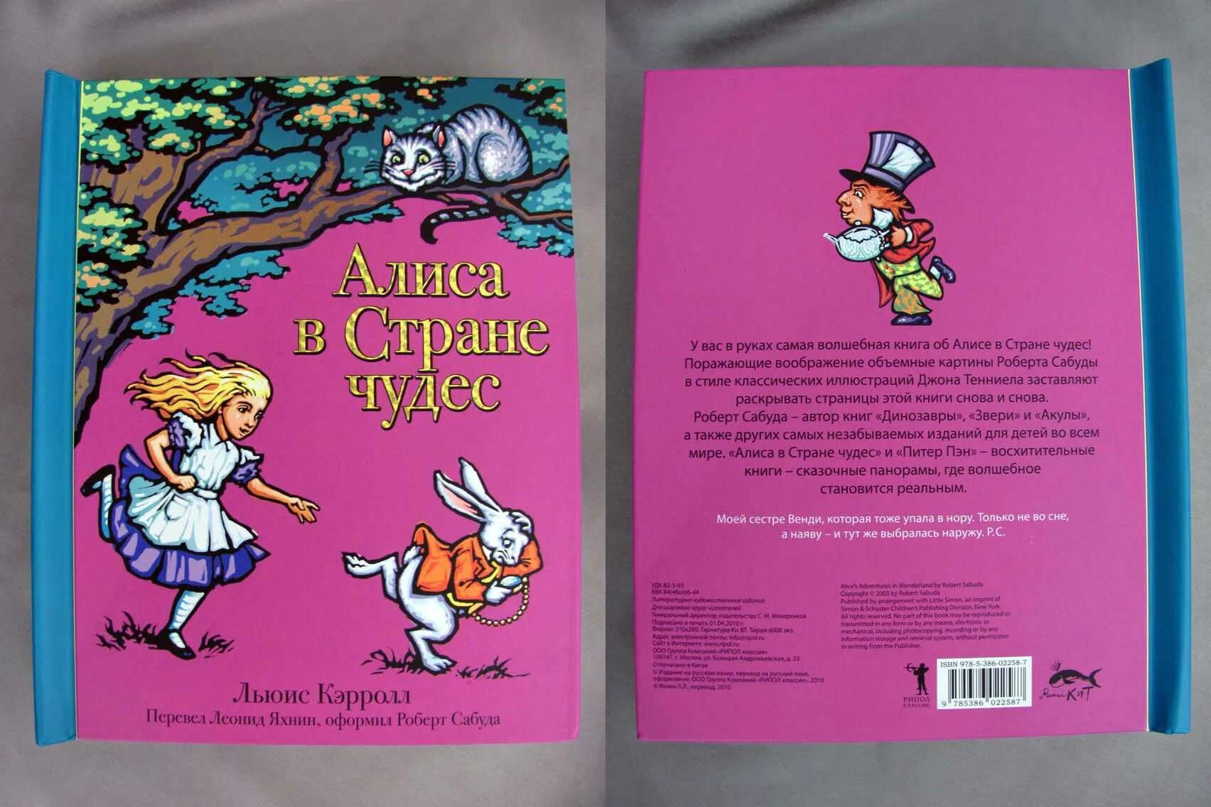 Кэрролл Льюис "Алиса в стране чудес". Алиса в стране чудес обложка книги. Книга Алиса в стране чудес. Алиса в стране чудес обложка. Читать рассказ алис