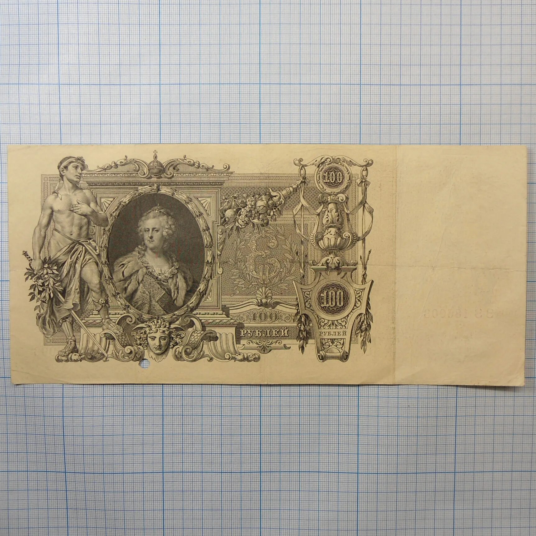 банкнота екатерина 2 1910г. царская купюра 100 рублей. дореволюционные 100 рублей. царская 100 рублей. 100 рублей купюра 1990.