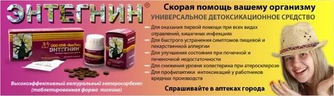 Энтегнин
