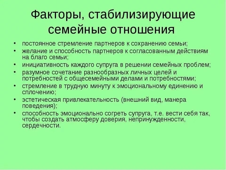Отношения между родителями и детьми в семье характеристика. Влияние мотивации на успеваемость. Влияние семьи на социализацию. Личность общение влияние. Характер внутрисемейных отношений.