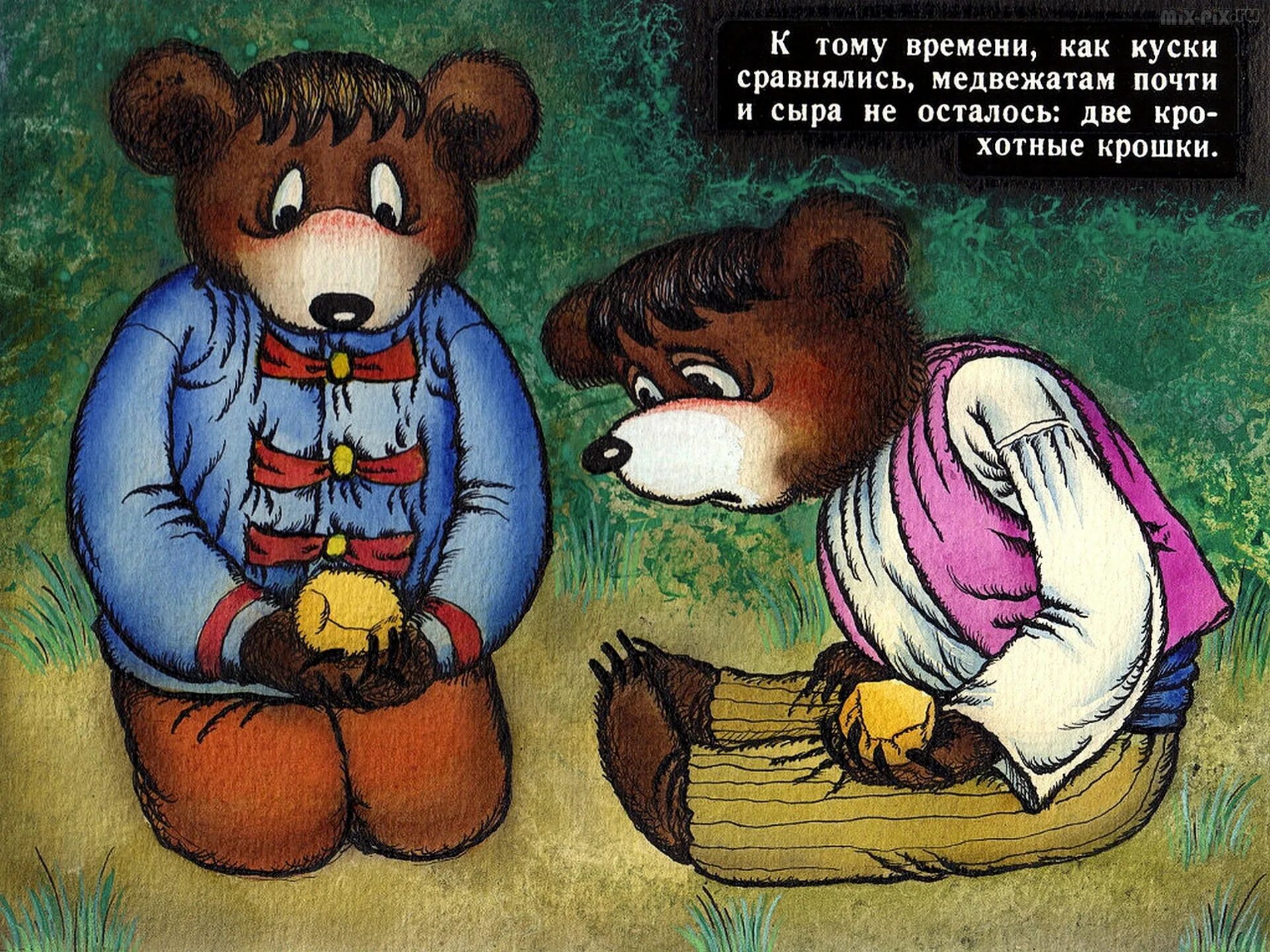 Два жадных медвежонка сказка. Сказка 2 жадных медвежонка. Иллюстрации к сказке два жадных медвежонка. Иллюстрации к сказке два жадных медвежонка в картинках для детей. Читать про мишку