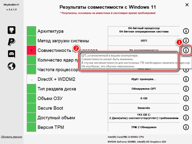 Проверить совместимость памяти. Виндовс 11 проверка совместимости. Совместимость ПК С Windows 11. Windows 11 режим совместимости. Проверить игру на совместимость с компьютером.