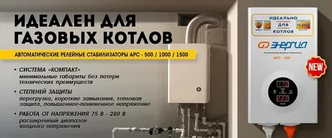 Щелкает стабилизатор газового котла