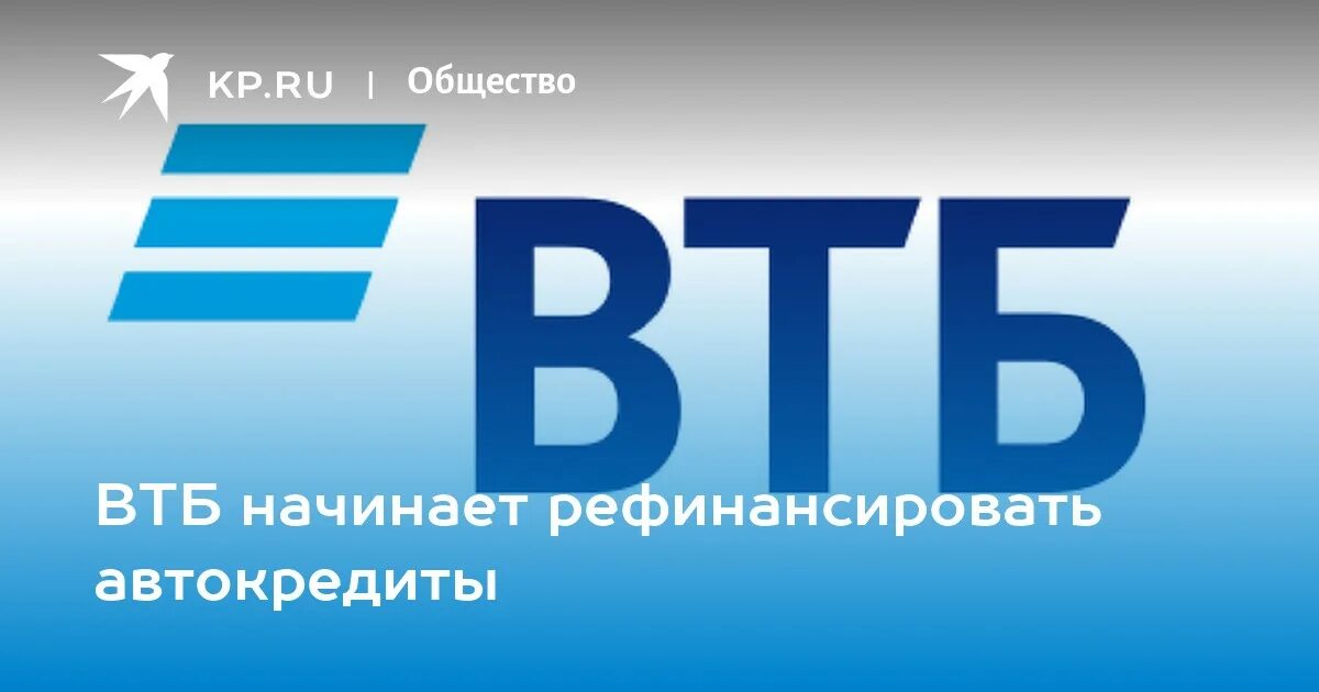 Втб тенге. Логотип втб 1990. втб логотип прозрачный. втб мобайл. фонды втб.