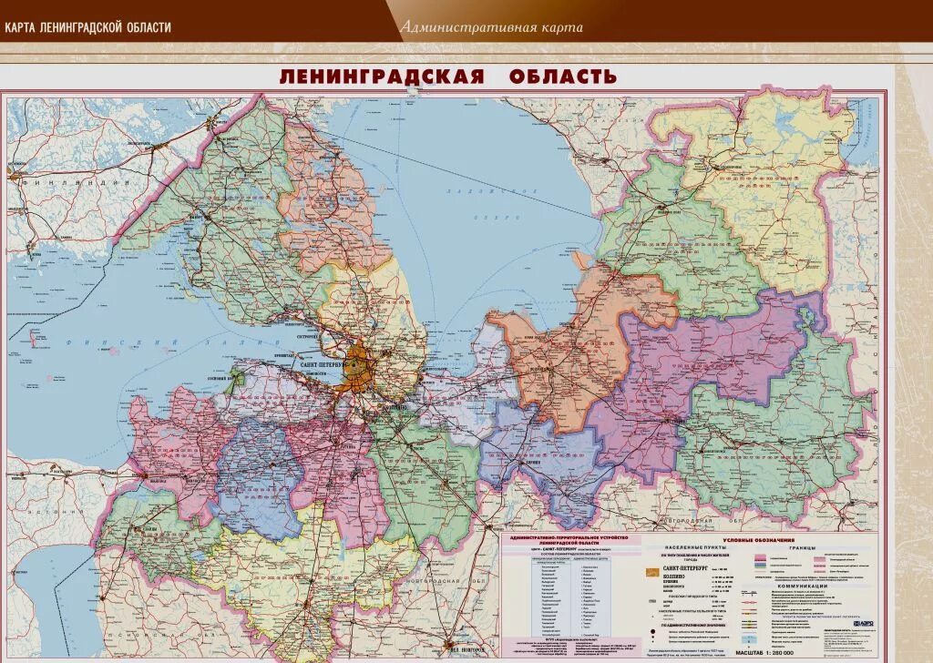 Ленинградская область карта области подробная. Карта лен обл подробная. Карта Ленинградской обл. Карта Ленинградской области с городами и районами.