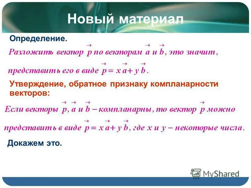 Определение процентной ставки. Новый материал определение. Определяется материал. Свойства резины. Определение картинка.