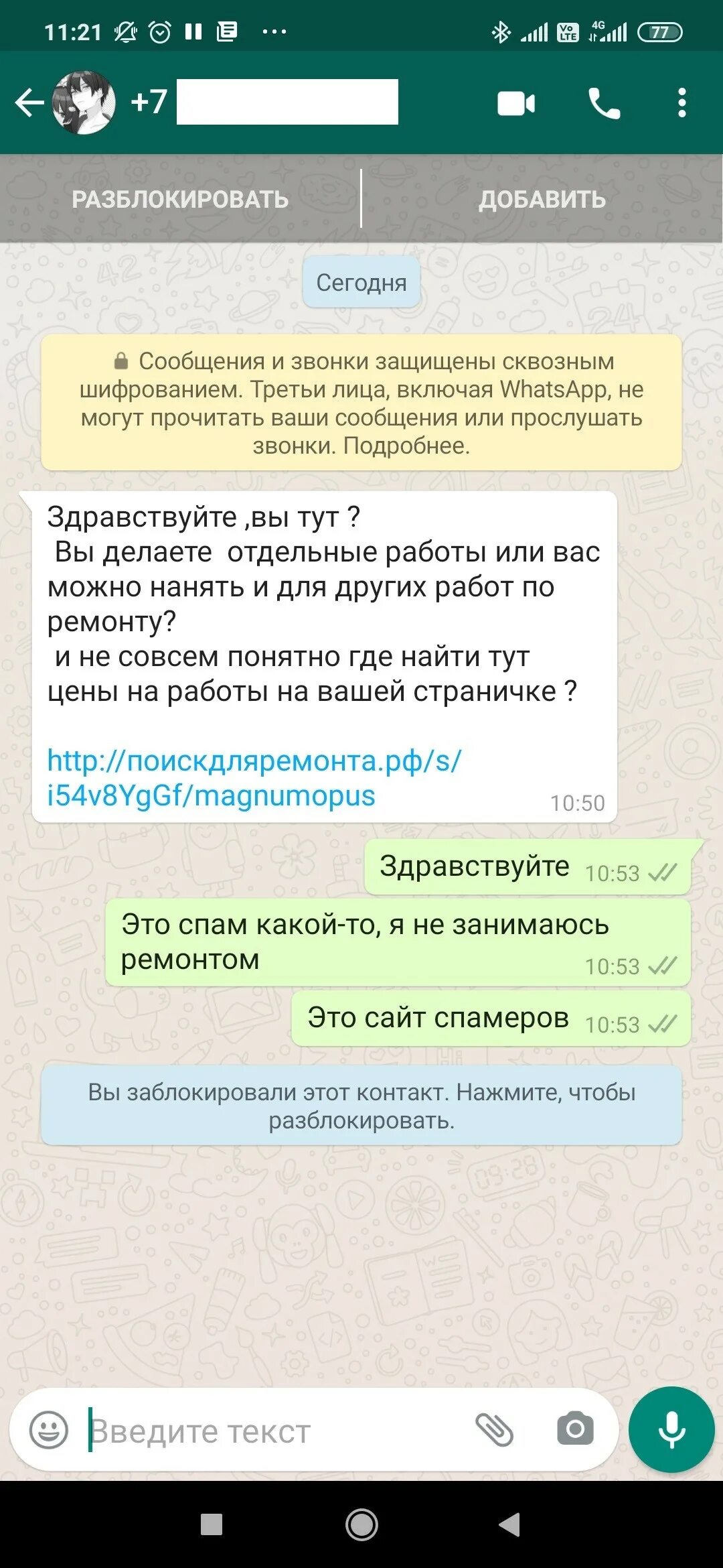 Как подчеркнуть текст в ватсап. WHATSAPP текст. Привет переписка ватсап. Текст для ватсапа. Привет в ватсапе.