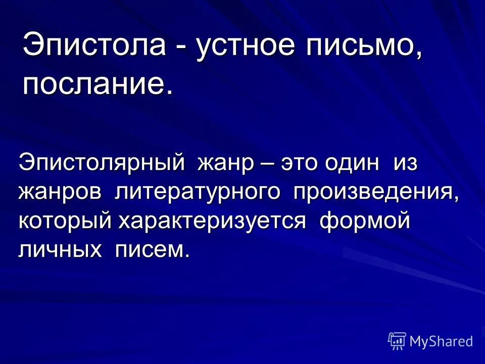 устные и письменные формы коммуникации. устная речь и письменная речь. словесное письмо. особенности письменного перевода. специфика письменной речи.