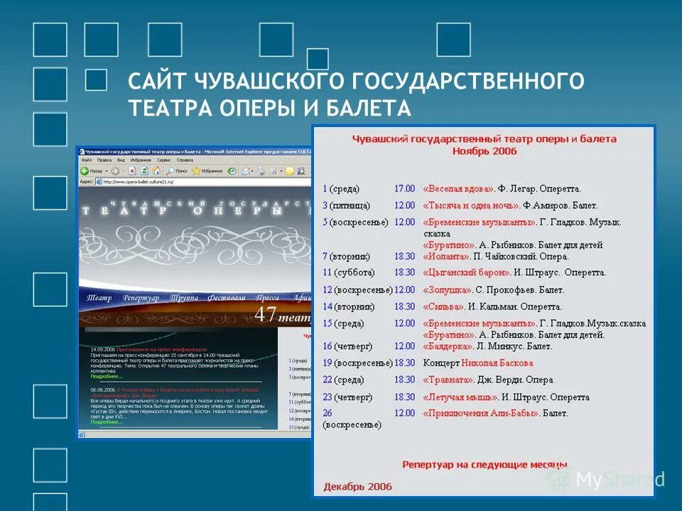 программа государственный чувашский