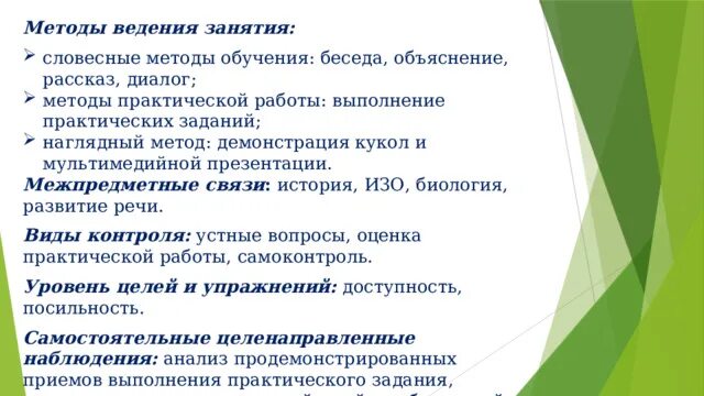 Словесные методы обучения рассказ беседа лекция. Словесные методы обучения рассказ беседа лекция. Методы словесные объяснение. Словесные методы обучения рассказ беседа лекция. Методы обучения.