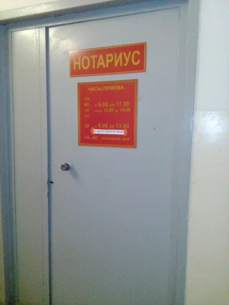 нотариус города москвы. а. нотариус череповец. нотариус по букве фамилии. нотариус малышев р.